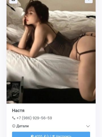 Проститутка Амалия